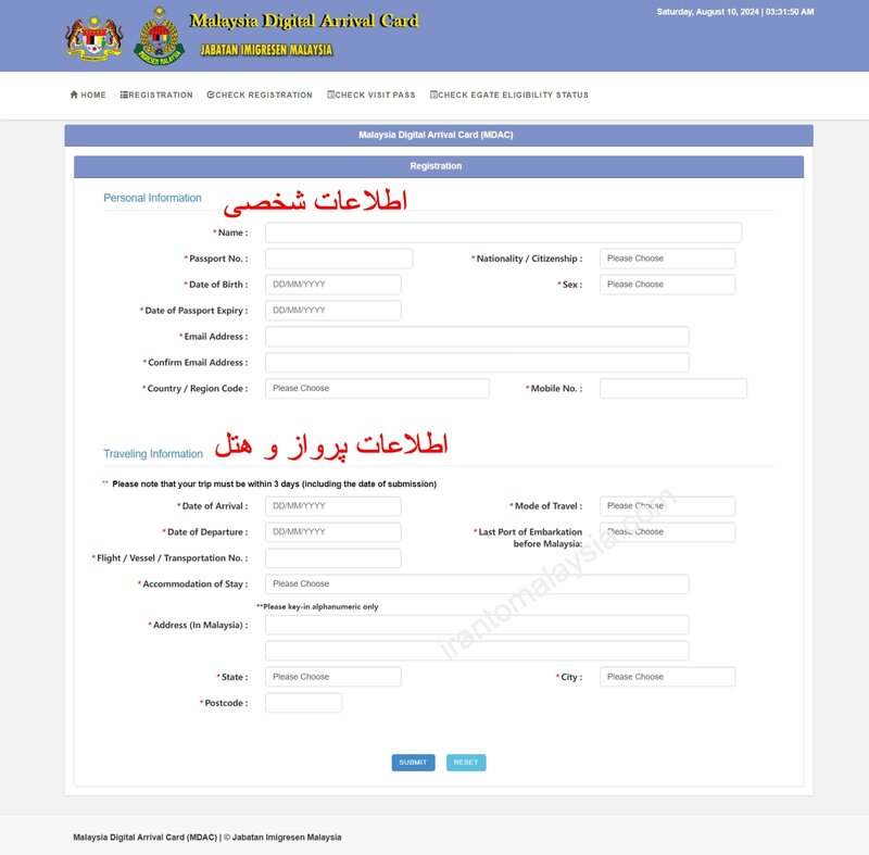 فرم کارت دیجیتال ورود به مالزی